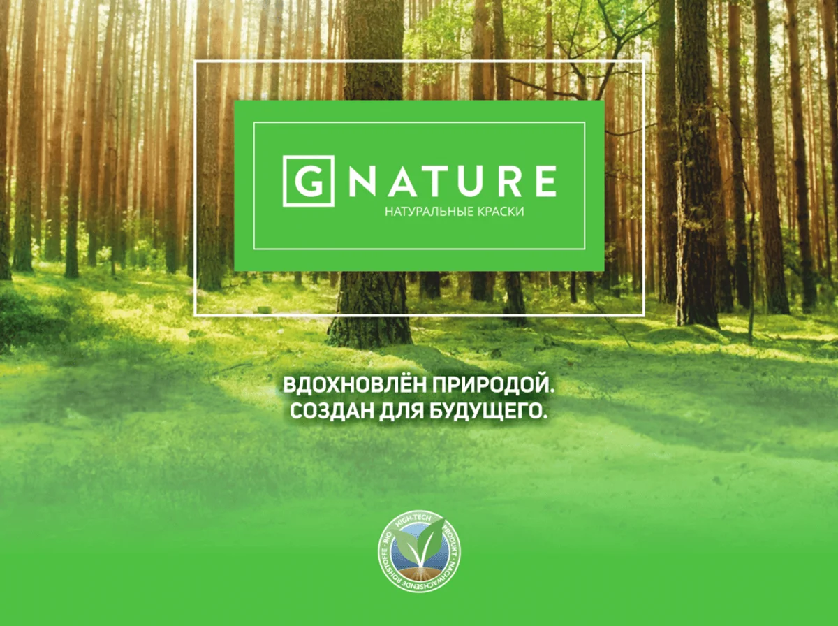Информация о компании GNATURE